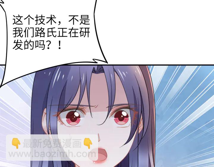 權少，你老婆要跑了 - 第171話 想死我就成全你！(3/3) - 2