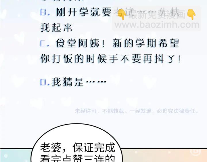 權少，你老婆要跑了 - 第171話 想死我就成全你！(3/3) - 5