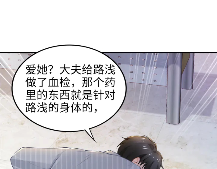 權少，你老婆要跑了 - 第171話 想死我就成全你！(1/3) - 3