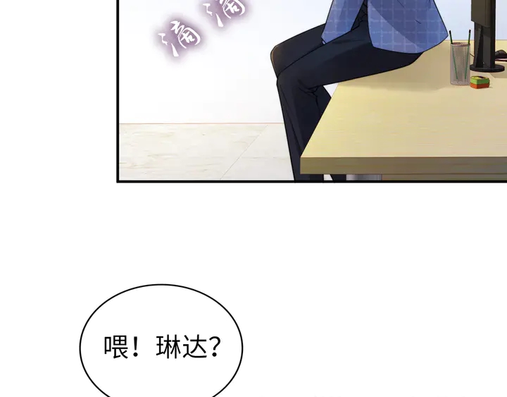 權少，你老婆要跑了 - 第171話 想死我就成全你！(2/3) - 6