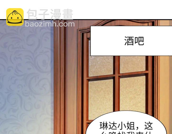 權少，你老婆要跑了 - 第171話 想死我就成全你！(2/3) - 1