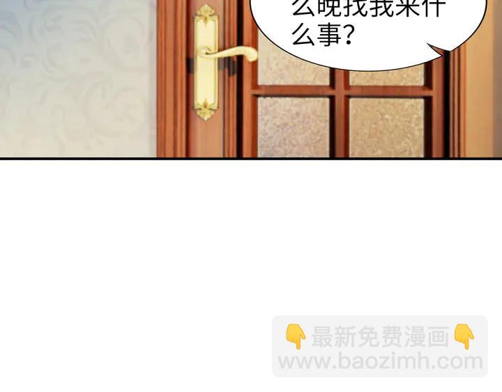 權少，你老婆要跑了 - 第171話 想死我就成全你！(2/3) - 2