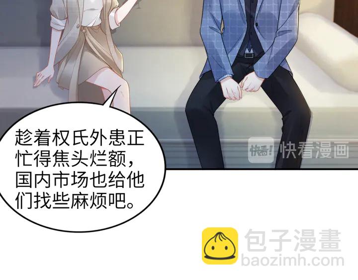 權少，你老婆要跑了 - 第171話 想死我就成全你！(2/3) - 4