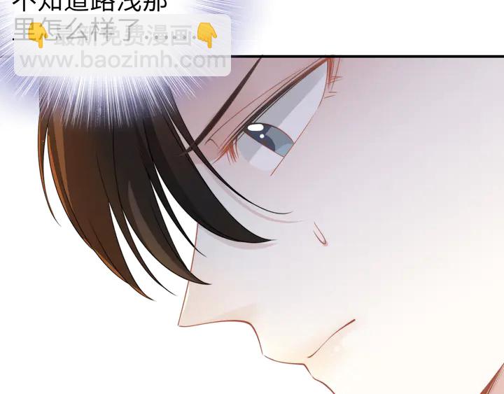 權少，你老婆要跑了 - 第171話 想死我就成全你！(2/3) - 7