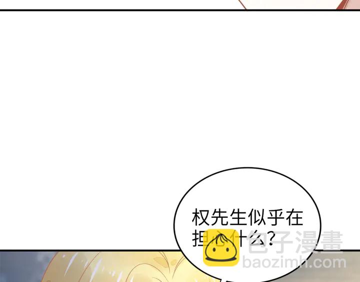 權少，你老婆要跑了 - 第171話 想死我就成全你！(2/3) - 8