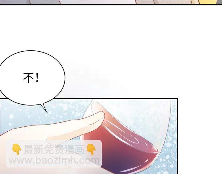 權少，你老婆要跑了 - 第171話 想死我就成全你！(2/3) - 2