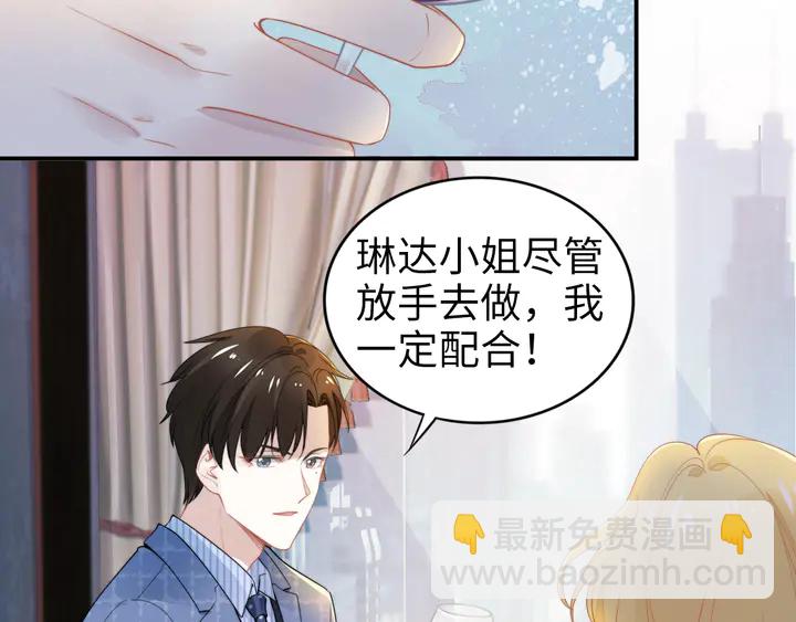 權少，你老婆要跑了 - 第171話 想死我就成全你！(2/3) - 3