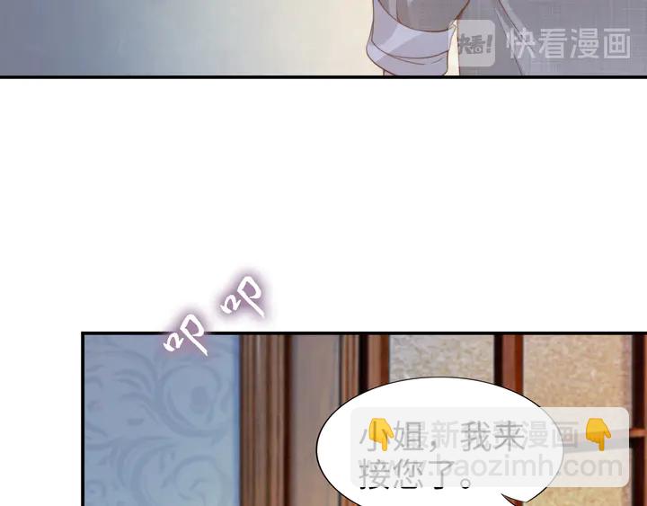 權少，你老婆要跑了 - 第171話 想死我就成全你！(2/3) - 5