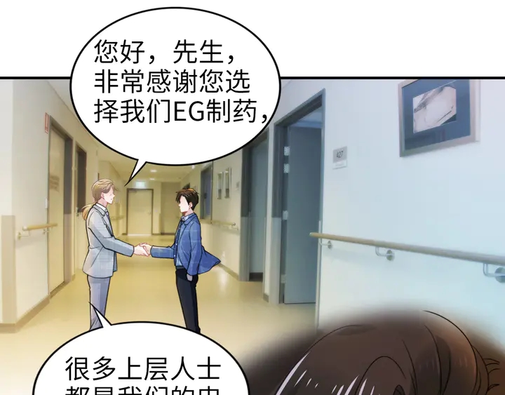 權少，你老婆要跑了 - 第171話 想死我就成全你！(2/3) - 1