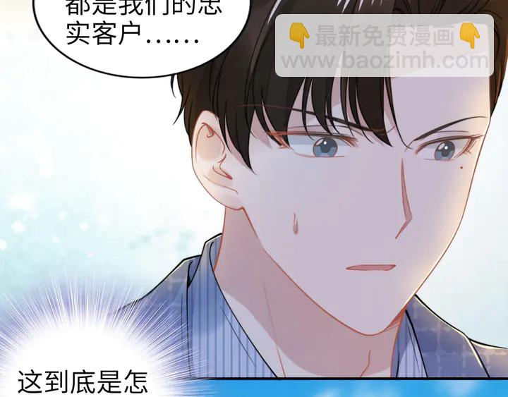 權少，你老婆要跑了 - 第171話 想死我就成全你！(2/3) - 2