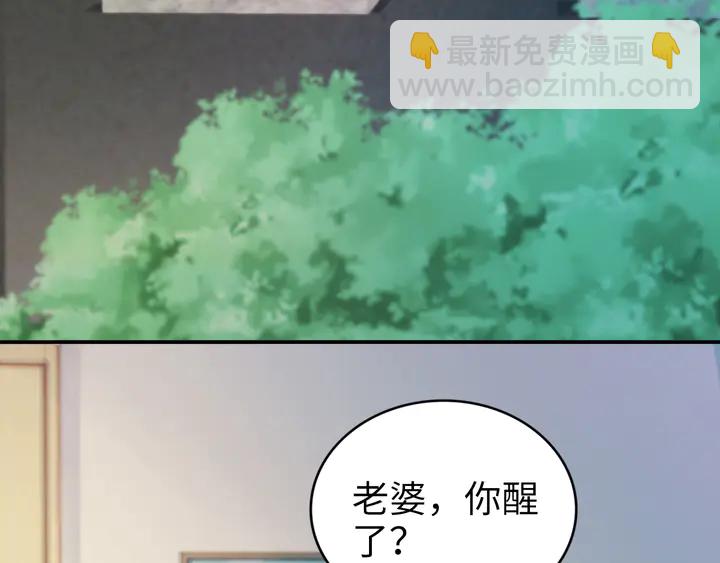 權少，你老婆要跑了 - 第171話 想死我就成全你！(2/3) - 5
