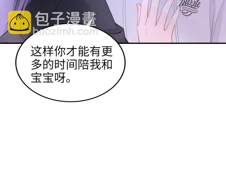 權少，你老婆要跑了 - 第173話 夫妻同心(1/2) - 2