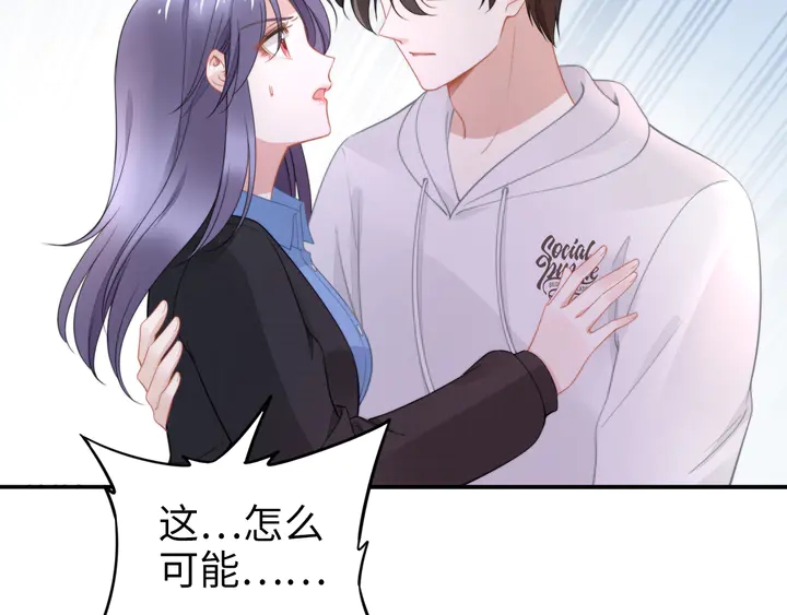 權少，你老婆要跑了 - 第173話 夫妻同心(1/2) - 3