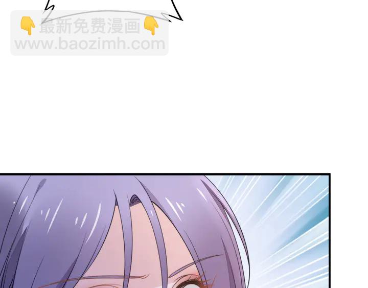 權少，你老婆要跑了 - 第173話 夫妻同心(1/2) - 4