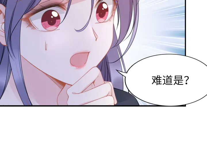 權少，你老婆要跑了 - 第173話 夫妻同心(1/2) - 5