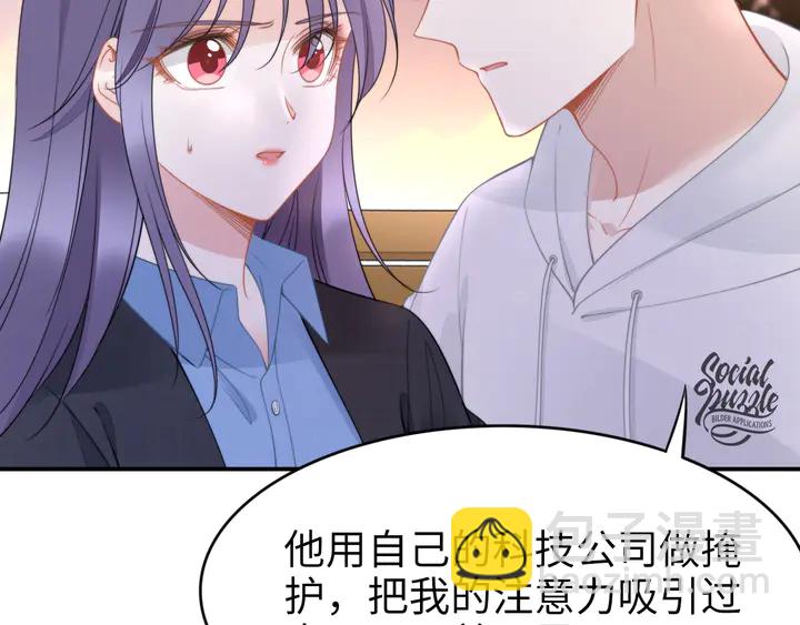 權少，你老婆要跑了 - 第173話 夫妻同心(1/2) - 7