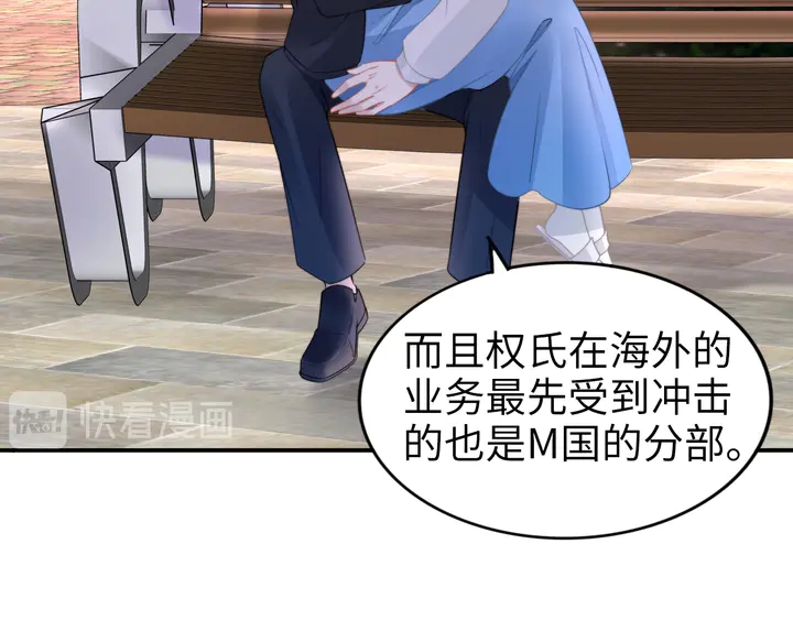 權少，你老婆要跑了 - 第173話 夫妻同心(1/2) - 2