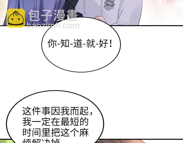 權少，你老婆要跑了 - 第173話 夫妻同心(1/2) - 2