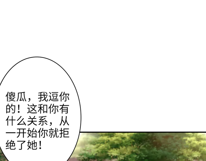 權少，你老婆要跑了 - 第173話 夫妻同心(1/2) - 4