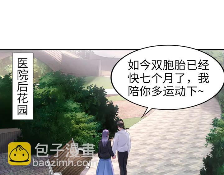 權少，你老婆要跑了 - 第173話 夫妻同心(1/2) - 5