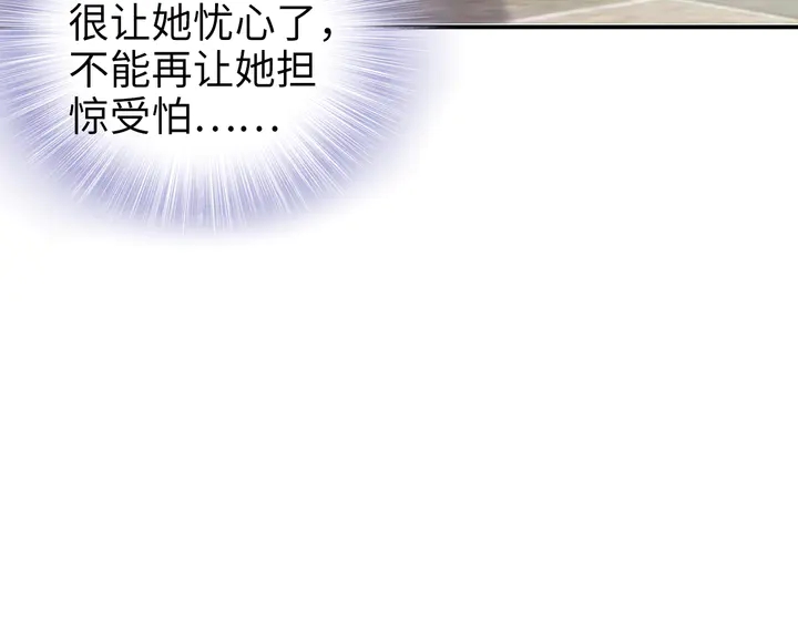 權少，你老婆要跑了 - 第173話 夫妻同心(1/2) - 2