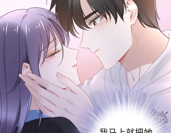 權少，你老婆要跑了 - 第173話 夫妻同心(2/2) - 6