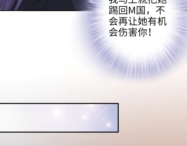 權少，你老婆要跑了 - 第173話 夫妻同心(2/2) - 7