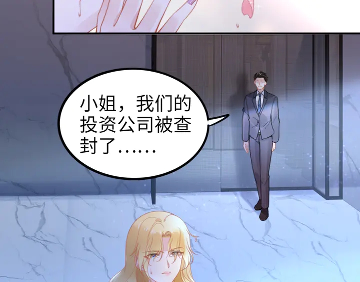 權少，你老婆要跑了 - 第173話 夫妻同心(2/2) - 1