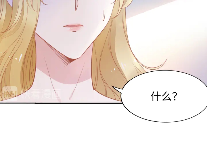 權少，你老婆要跑了 - 第173話 夫妻同心(2/2) - 4