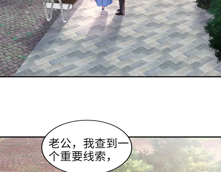 權少，你老婆要跑了 - 第173話 夫妻同心(1/2) - 6