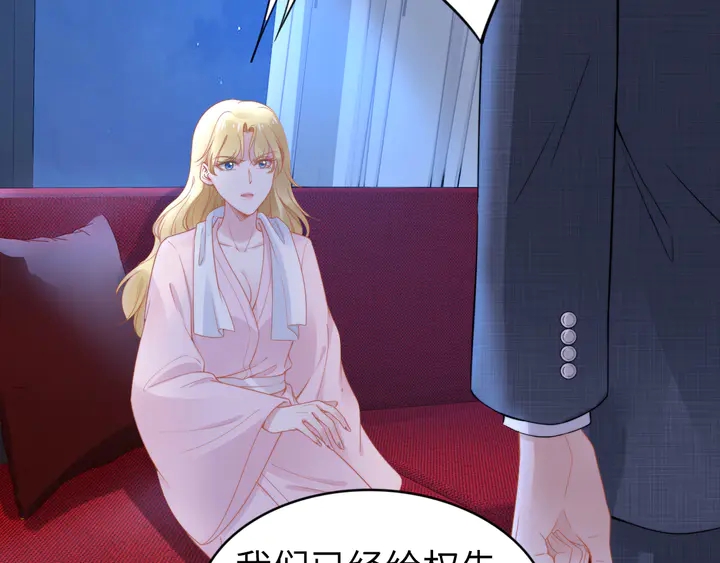 權少，你老婆要跑了 - 第173話 夫妻同心(2/2) - 2