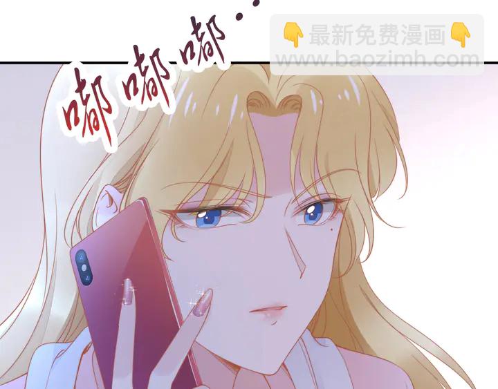 權少，你老婆要跑了 - 第173話 夫妻同心(2/2) - 4