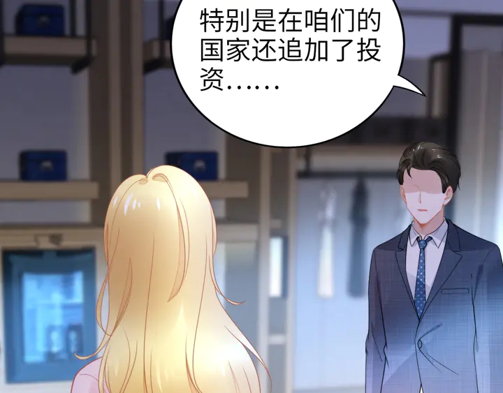 權少，你老婆要跑了 - 第173話 夫妻同心(2/2) - 5