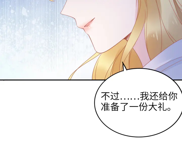 權少，你老婆要跑了 - 第173話 夫妻同心(2/2) - 8