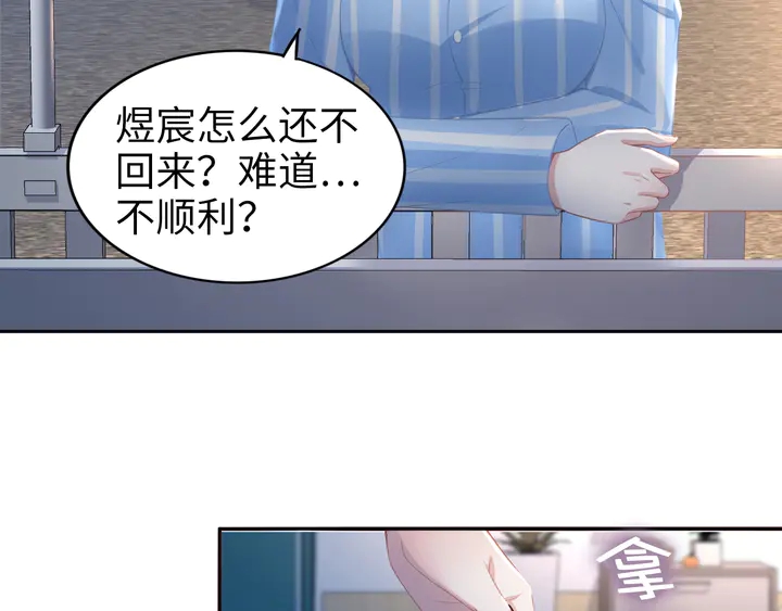 權少，你老婆要跑了 - 第181話 老公，你在哪？(1/2) - 4