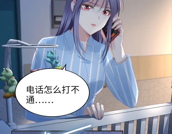 權少，你老婆要跑了 - 第181話 老公，你在哪？(1/2) - 6