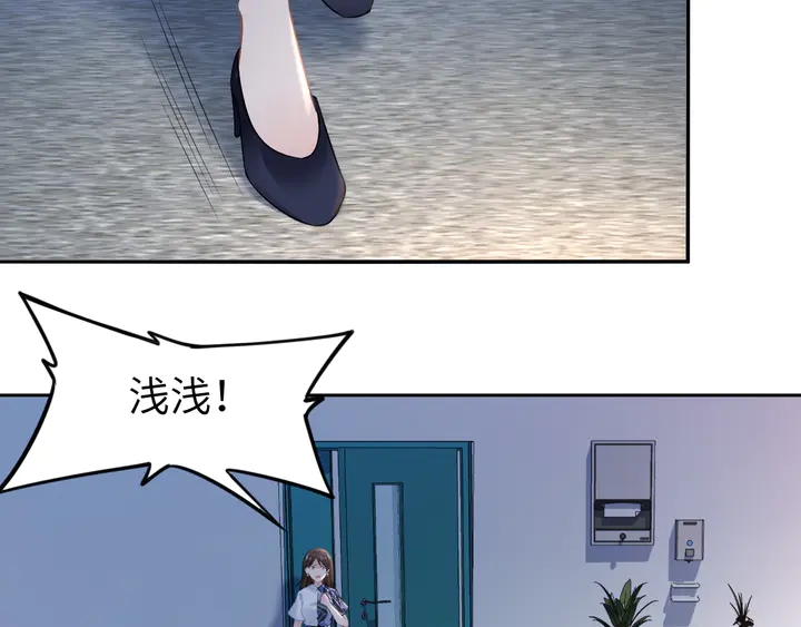 權少，你老婆要跑了 - 第181話 老公，你在哪？(1/2) - 2