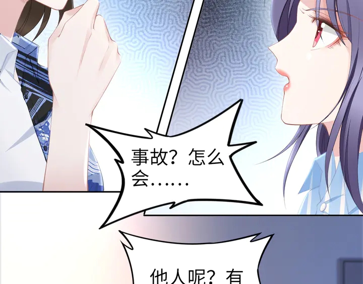 權少，你老婆要跑了 - 第181話 老公，你在哪？(1/2) - 1