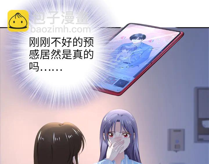 權少，你老婆要跑了 - 第181話 老公，你在哪？(1/2) - 4