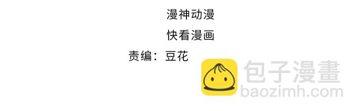 權少，你老婆要跑了 - 第181話 老公，你在哪？(1/2) - 4