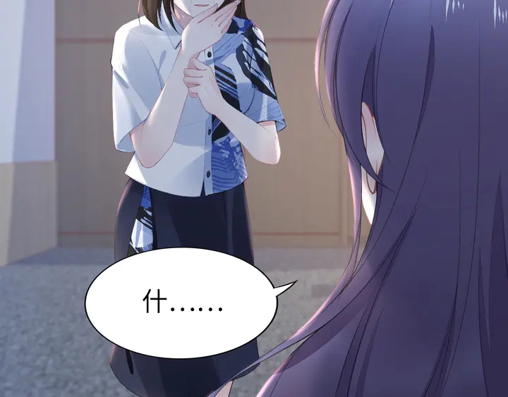 權少，你老婆要跑了 - 第181話 老公，你在哪？(1/2) - 1