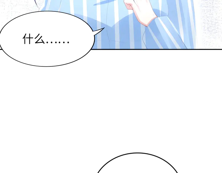 權少，你老婆要跑了 - 第181話 老公，你在哪？(2/2) - 7