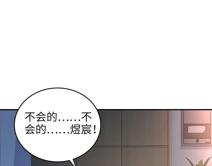 權少，你老婆要跑了 - 第181話 老公，你在哪？(2/2) - 4