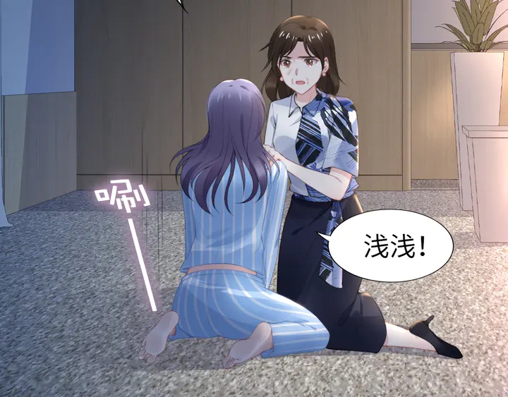 權少，你老婆要跑了 - 第181話 老公，你在哪？(2/2) - 5