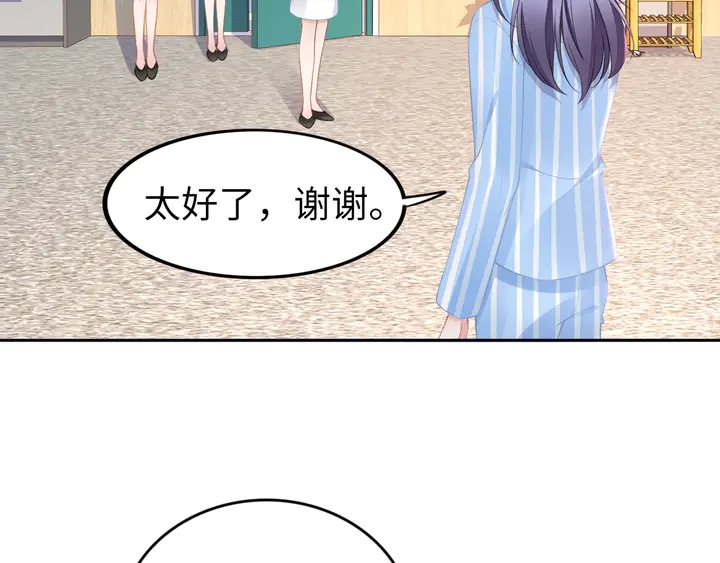 權少，你老婆要跑了 - 第181話 老公，你在哪？(1/2) - 6