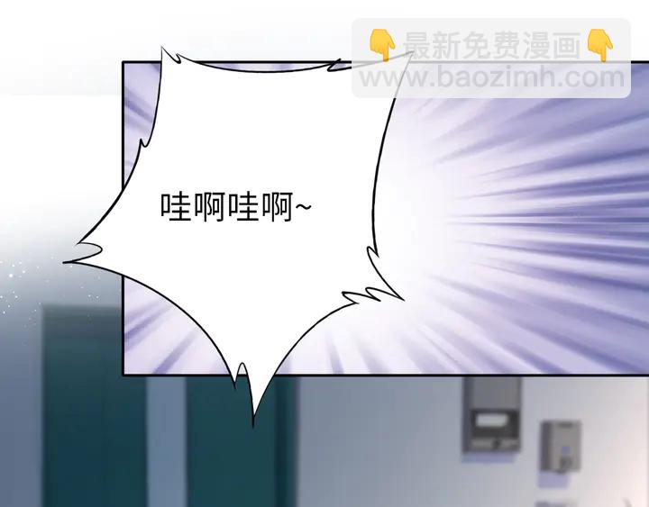 權少，你老婆要跑了 - 第181話 老公，你在哪？(2/2) - 1