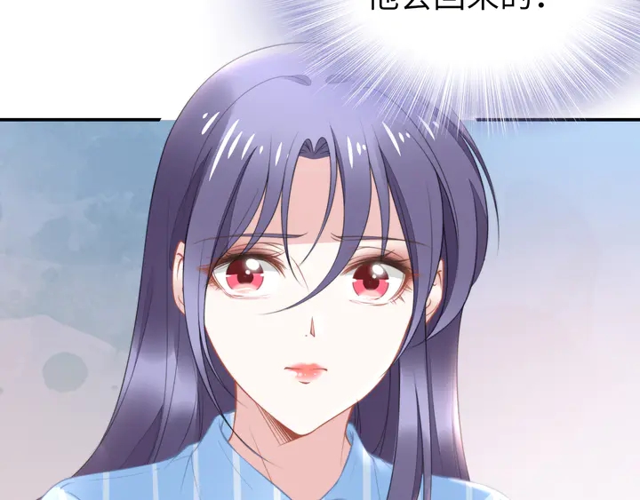 權少，你老婆要跑了 - 第181話 老公，你在哪？(2/2) - 4