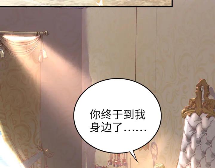 權少，你老婆要跑了 - 第181話 老公，你在哪？(2/2) - 6