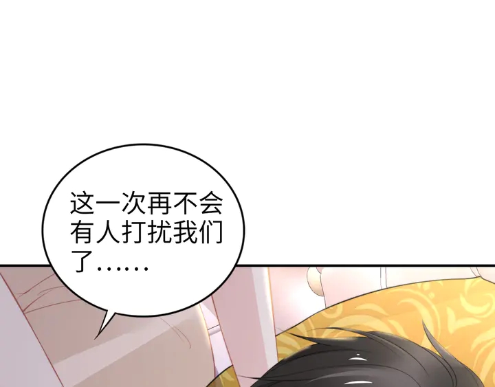 權少，你老婆要跑了 - 第181話 老公，你在哪？(2/2) - 1