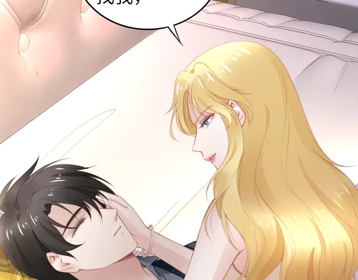 權少，你老婆要跑了 - 第181話 老公，你在哪？(2/2) - 4